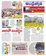 East Godavari District