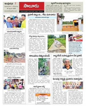 Vizianagaram Constituencies