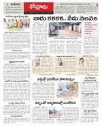 Nellore constituencies