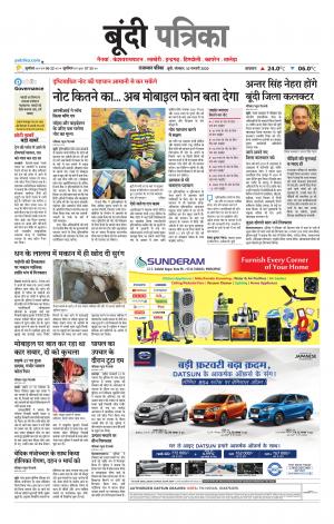 Bundi Raj. Patrika Epaper