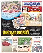 Jayashankar Bhupalpally