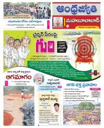 Mahabubabad District