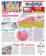 BHADRADRI KOTHAGUDEM