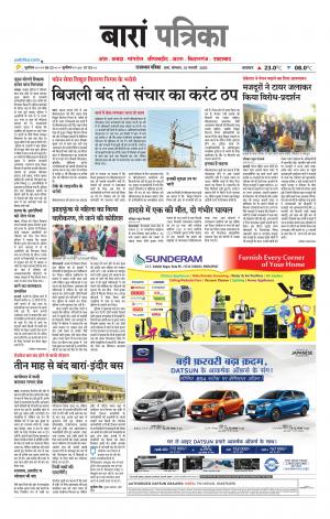 Baran Raj. Patrika Epaper