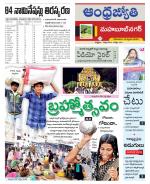 Mahabubnagar District