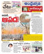 Nagarkurnool District