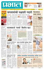 पुणे शहर आवृत्ती