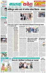 Sangrur / Barnala Savera - Old