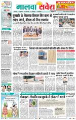 Firozpur / Fazilka Savera