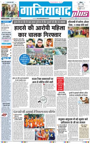 The Navodaya Times Ghaziabad