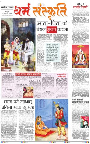 The Navodaya Times Magazine