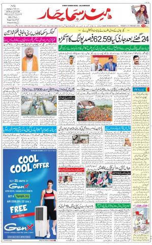 The Daily Hindsamachar Main