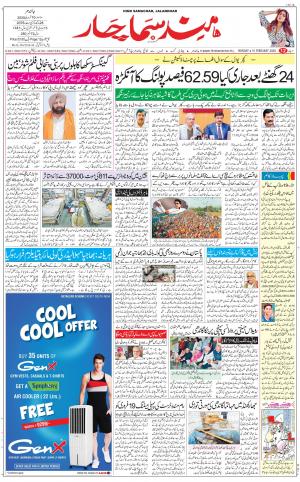 The Daily Hindsamachar Jalandhar