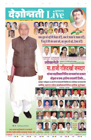 10 Feb Buldhana Live