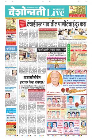 10 Feb Amaravati Live