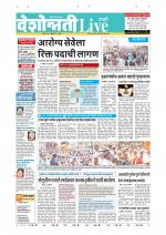 Parbhani Live