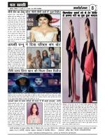 DHARA SAKSHI (hindi weekly)