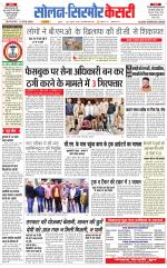 Solan sirmour  kesari