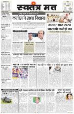 swatantra mat Jabalpur City Edition