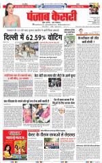 DELHI MAIN - PUNJAB KESARI