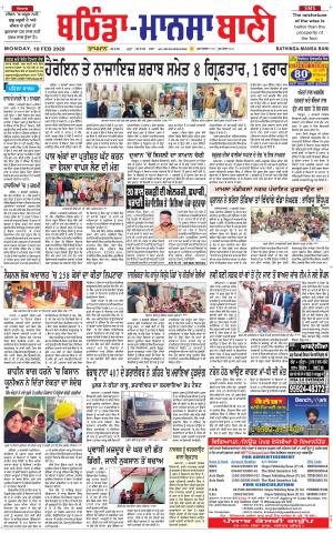  Bhantinda - Mansa Bani