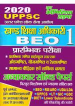 SOLVED PAPERS (2020 UPPSC BEO)