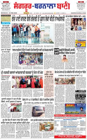  Sangrur - Barnala Bani