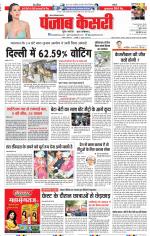 Ghaziabad - Punjab Kesari