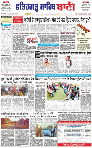  Fatehgarh Sahib Bani