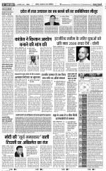 Shamli - Punjab Kesari