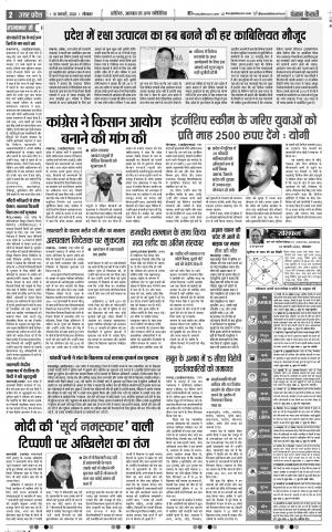 10-02-2020 Punjab Kesari  Meerut