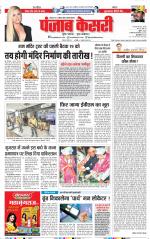 Madhya Pradesh Main - Punjab Kesari