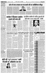Bijnor - Punjab Kesari
