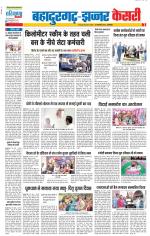 Bahadurgarh - Punjab Kesari