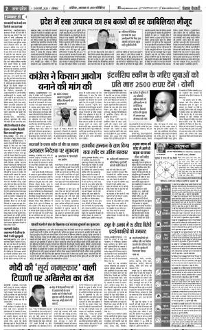10-02-2020 Punjab Kesari  Aligarh