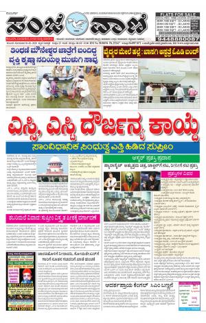 10-02-2020 vijayapura news