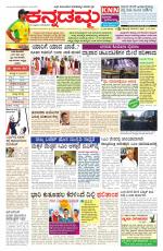 Kannadamma Daily Hubli