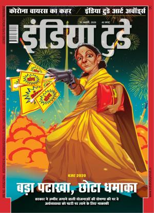 India Today Hindi- 19th February 2020