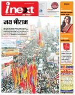 Ranchi Hindi ePaper, Ranchi Hindi Newspaper - InextLive