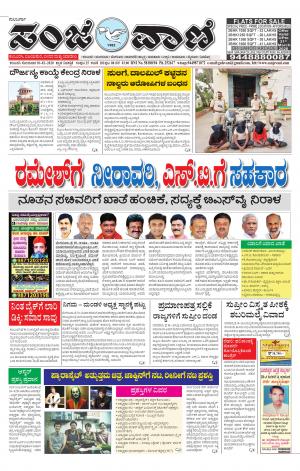 10-02-2020 kalaburgi news