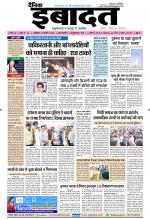 DAINIK IBADAT
