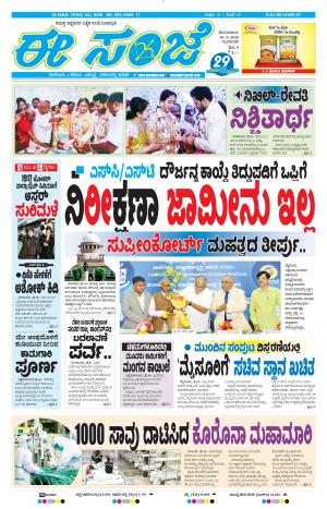 Tumakuru / Mysuru (10-02-2020)