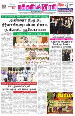 Makkal Kural Tamil Daily