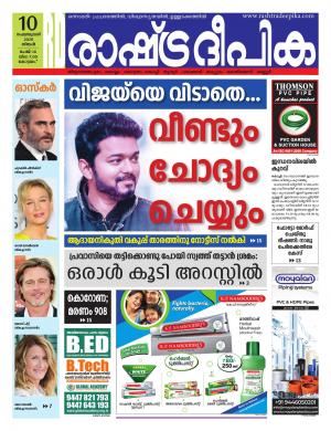 kottayam10-02-2020