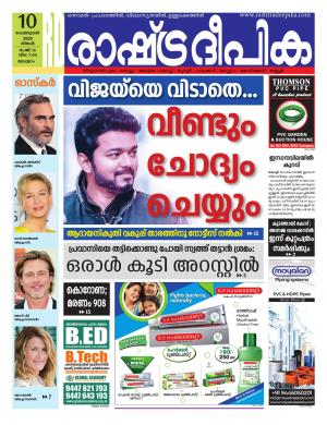 malappuram10-02-2020