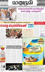 Alappuzha