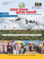 Madhya Bharat Krishak Bharti