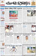 Punjabi Tribune