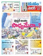 Medak/Sangareddy/Siddipeta