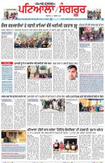 Punjabi Tribune (Patiala-Sangrur)